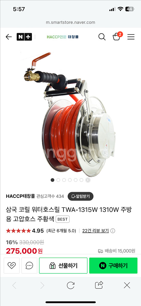 코릴 주방용 릴 호스 twa-1310w 새제품 팝니다.--1