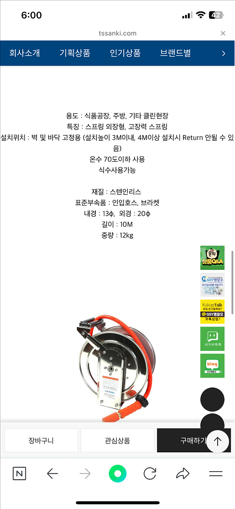 코릴 주방용 릴 호스 twa-1310w 새제품 팝니다.--3