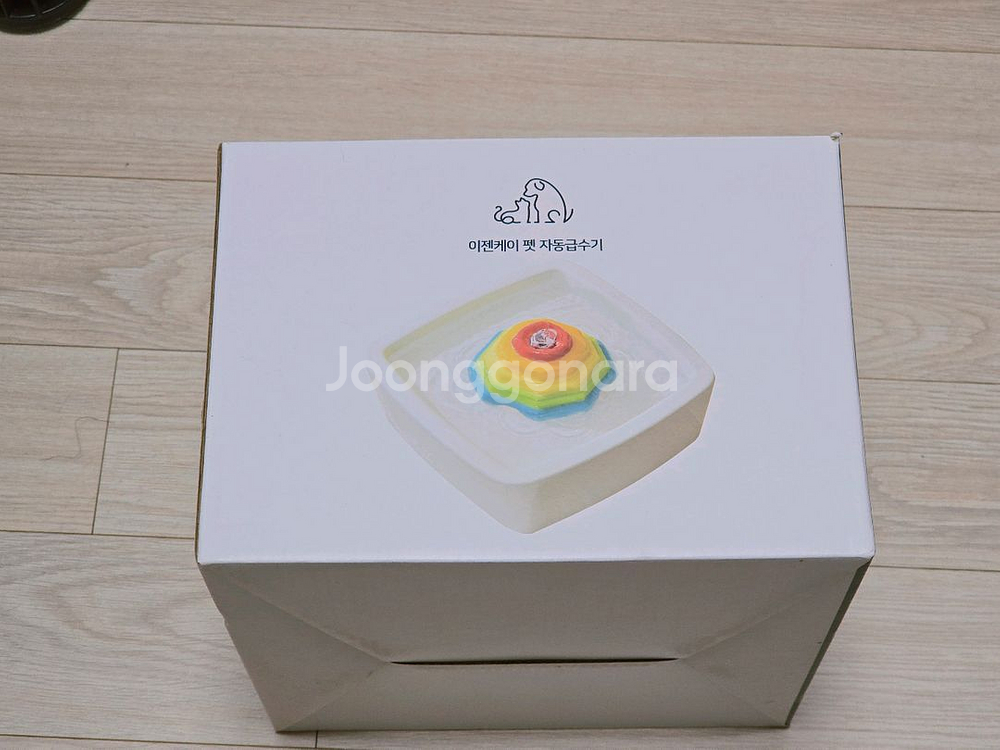 이젠케이 레인보우 자동 급수기--1
