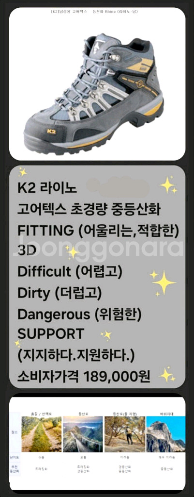 K2 라이노 3D 고어텍스 경등산화 260(265) 택--1