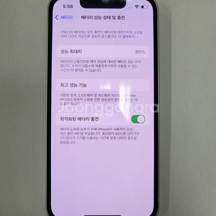 아이폰 13미니 128기가 핑크 팝니다.--6