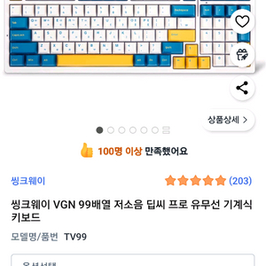 tv99 키보드 키캡 판매합니다.
