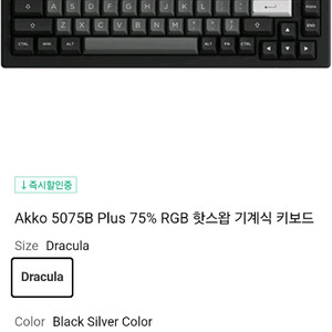 AKKO 5075B plus 기계식키보드판매합니다