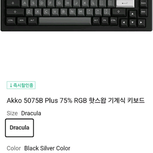AKKO 5075B plus 기계식키보드판매합니다