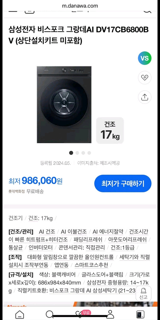 삼성 비스포크 그랑데 AI 건조기--0