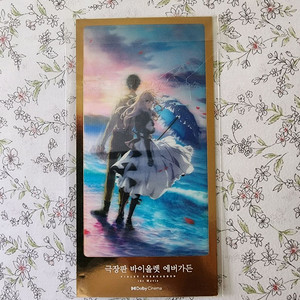 극장판 바이올렛 에버가든 돌비 시네마 렌티큘러 티켓