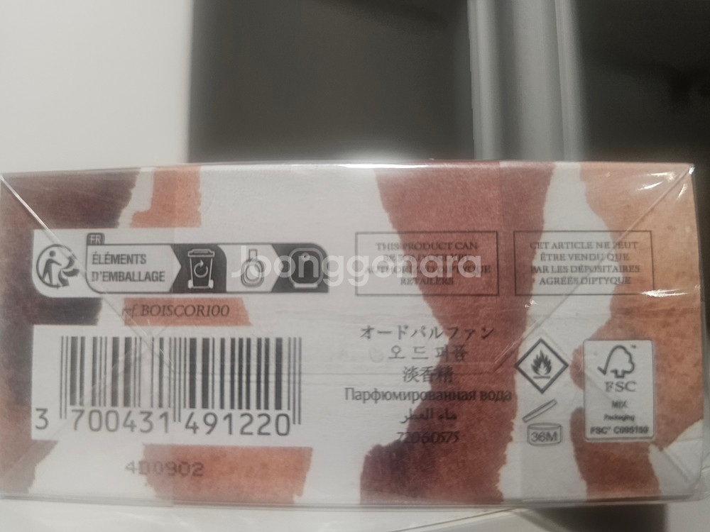 [무배, 새상품] 딥디크 부아 꼬르세 EDP 100ML--3
