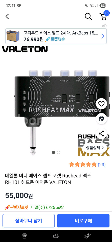 베일톤 러쉬헤드 맥스 베이스 헤드폰 앰프--2