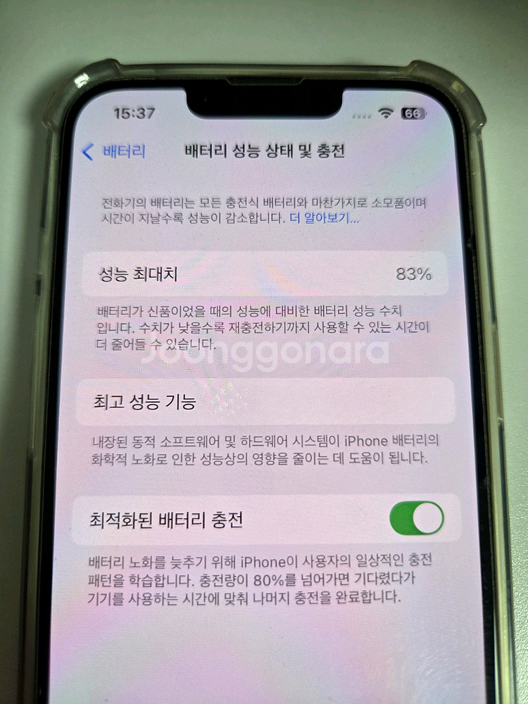 아이폰 13 256GB 스타라이트--8