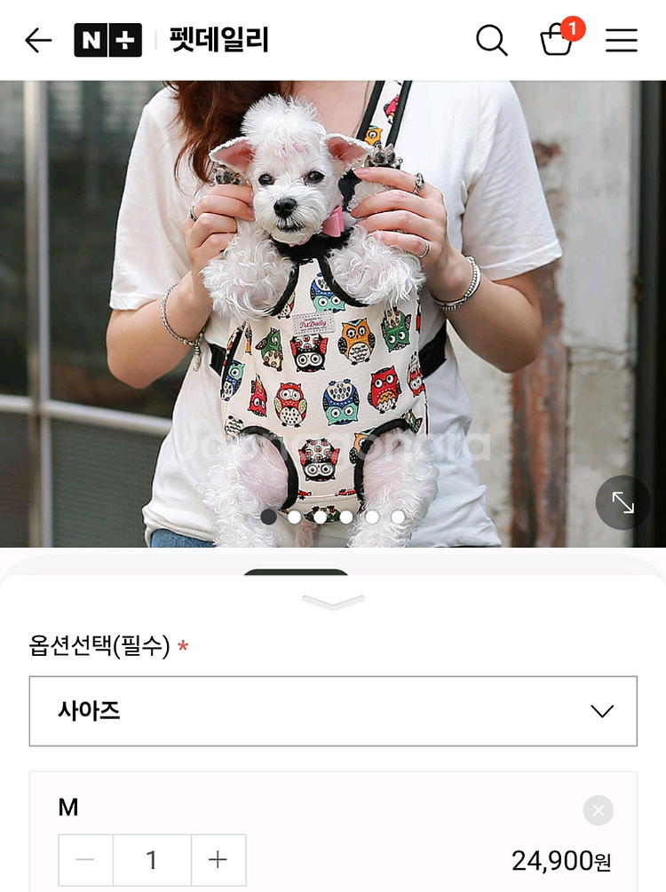 펫데일리 강아지 이동 가방 M 강아지포대기 가방--0