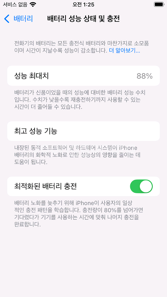 아이폰 se3 프로덕트 레드 256gb 애플케어플러스--8
