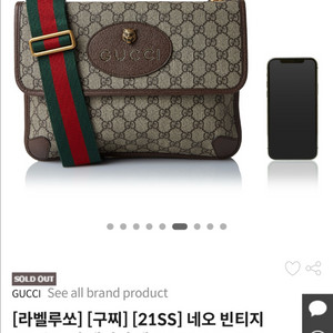 구찌 네오 빈티지 GG 메신저백