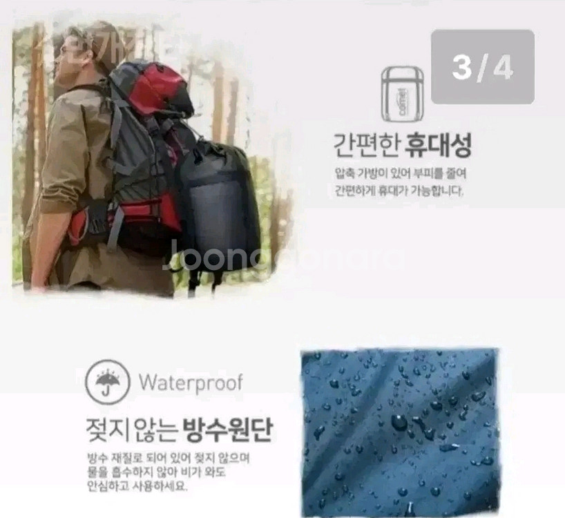 무배새캠핑침낭낚시4계절용초대형방수가방31--2