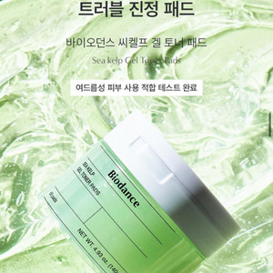 바이오던스 겔 토너 패드