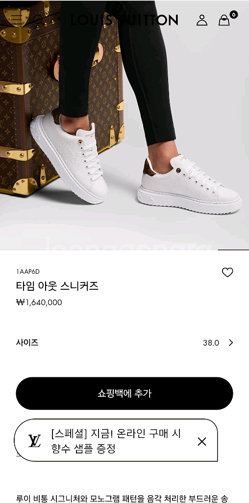 루이비통 여성용 스니커즈--0