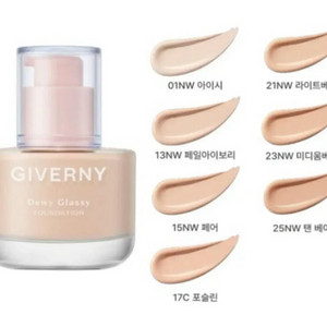 지베르니 글래시 글로우 파데 17호