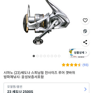 시마노 스피닝 릴 23