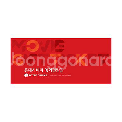 롯데시네마 2D영화 2천원 할인권--0