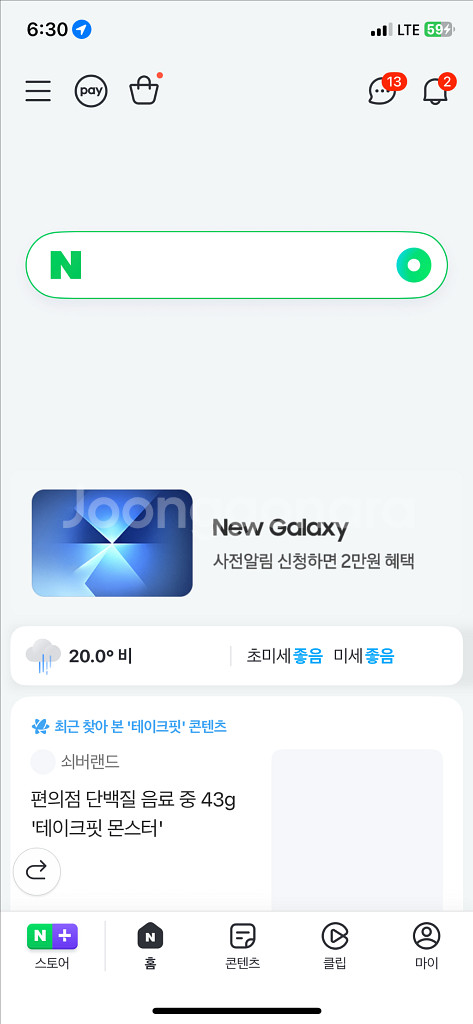 네이버 대리--0