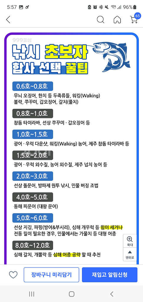 일본원사 내마모사 PE합사줄 핑크 500m--2