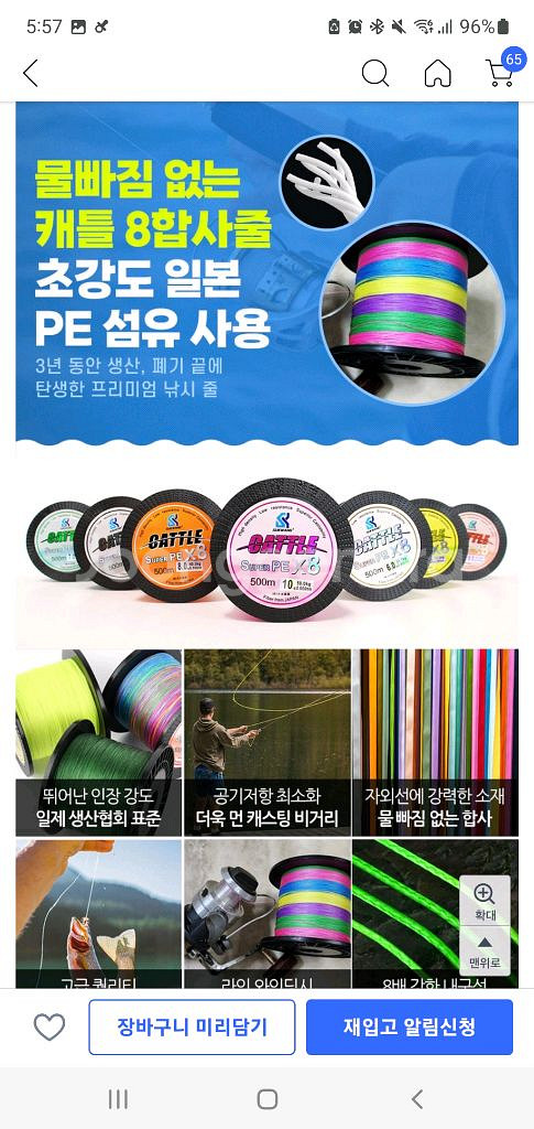 일본원사 내마모사 PE합사줄 핑크 500m--1