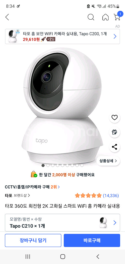 타포210 CCTV 카메라--0