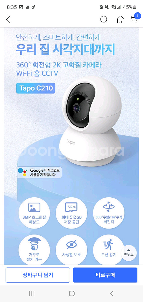 타포210 CCTV 카메라--2