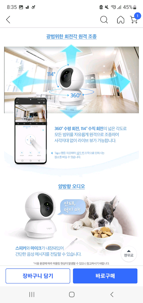 타포210 CCTV 카메라--4