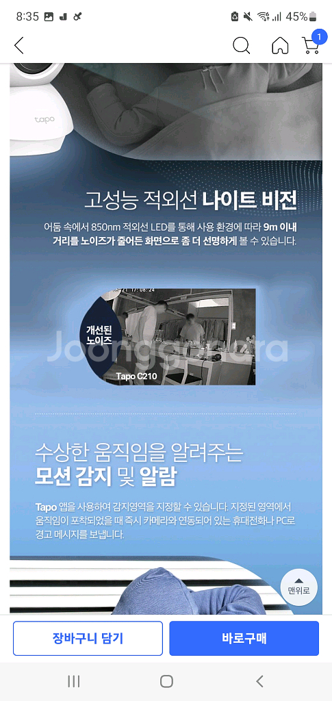 타포210 CCTV 카메라--3