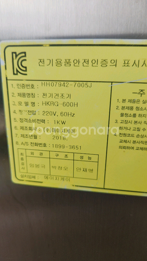 고무장갑 살균보관고/살균건조기--3
