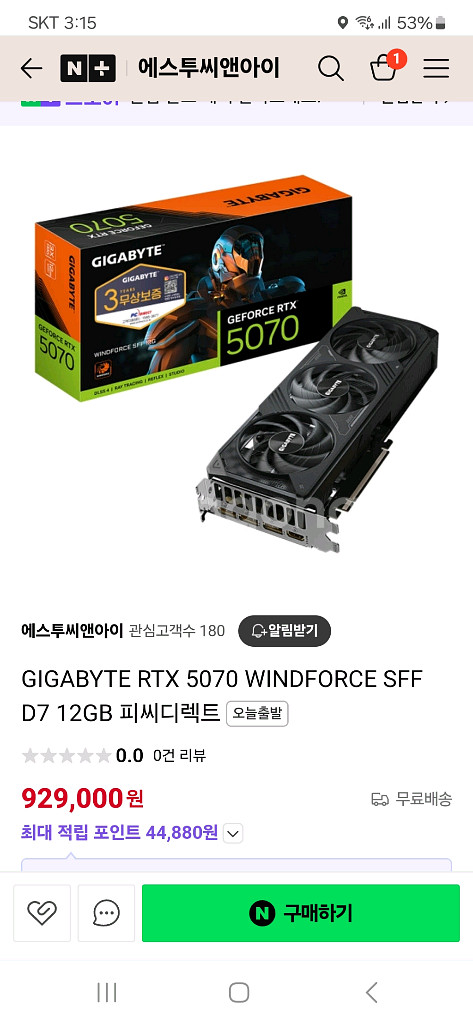 [부산]기가바이트 RTX5070 팝니다.--0