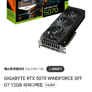 [부산]기가바이트 RTX5070 팝니다.