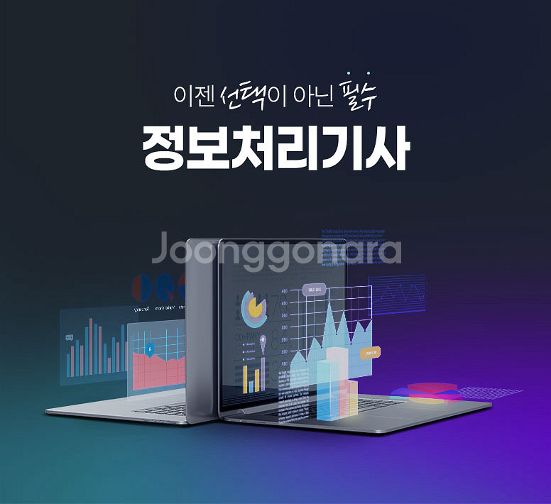 (연장 미포함) 흥달쌤의 2025 정보처리기사 필기--0