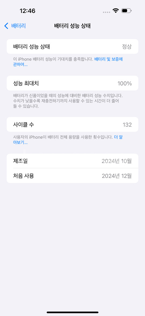 아이폰16프로맥스 256gb 배터리 100% 데저트--6