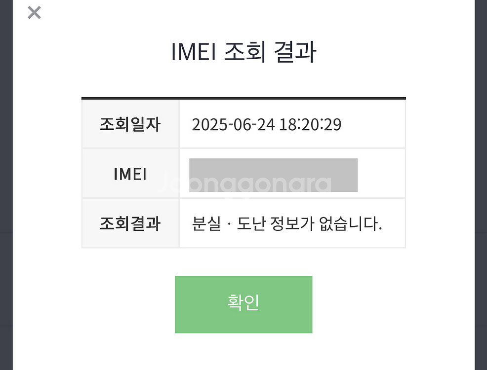 아이폰16프로맥스 256gb 배터리 100% 데저트--8