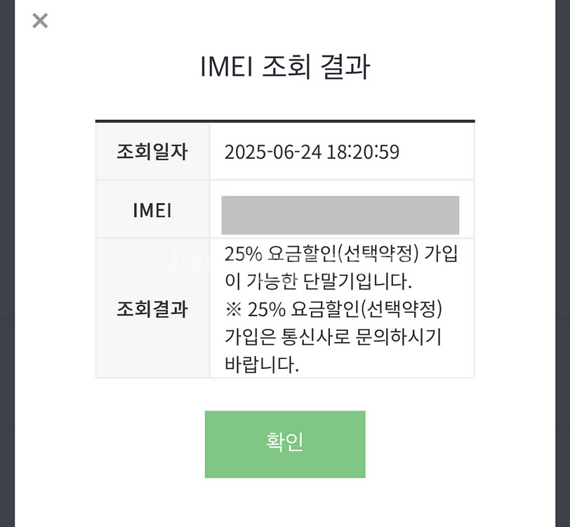 아이폰16프로맥스 256gb 배터리 100% 데저트--7