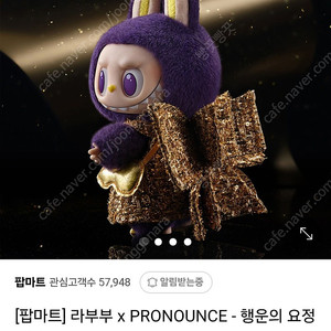 라부부 행운의여신