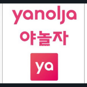 야놀자 여기어때 85퍼