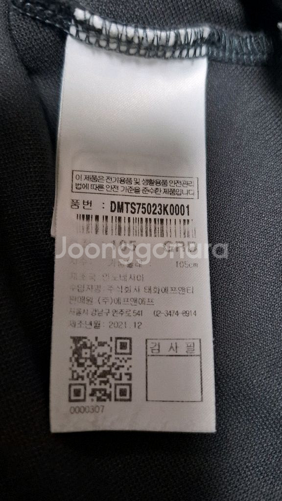 디스커버리 기능성 반팔티셔츠 105 22년식--6