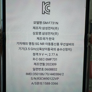 제트플립 5