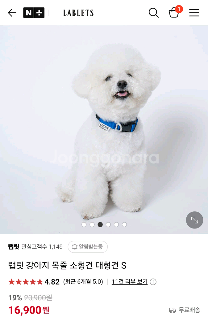 랩릿 강아지 목줄 S 하네스 산책용품--0