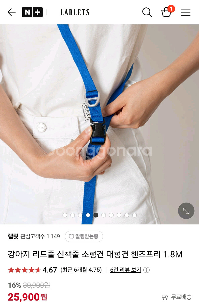 랩릿 강아지 목줄 S 하네스 산책용품--1