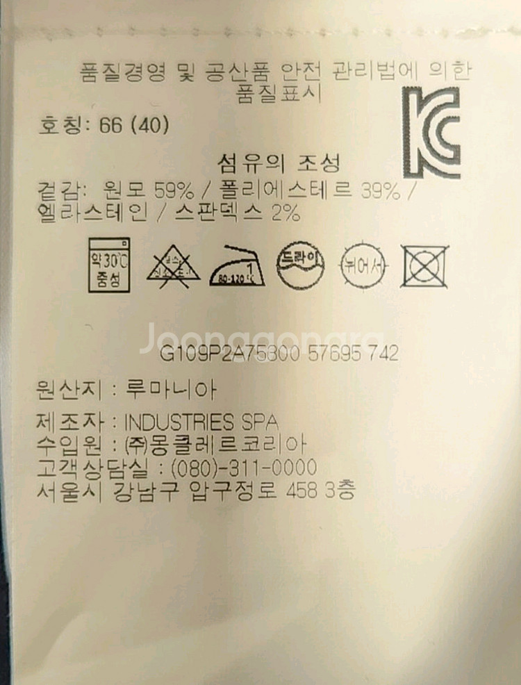 몽클레어 새상품 여성용 클래식 팬츠 40 (29)--2