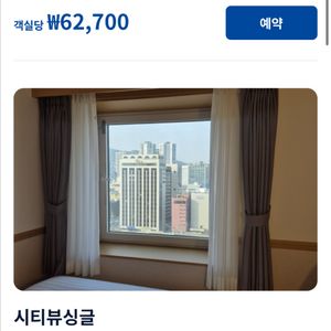 토요코인 숙박권(싱글) 5장 판매
