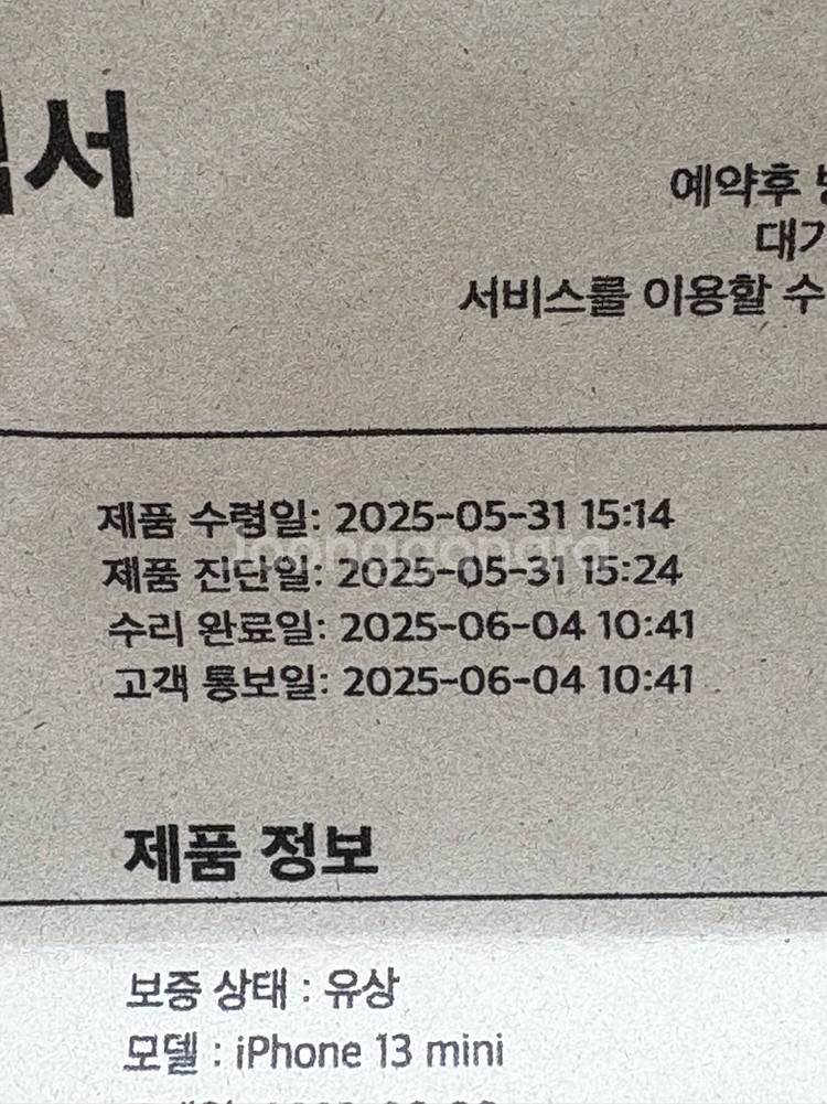 아이폰13미니 256g--5