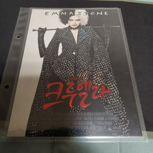 영화 크루엘라 아트카드 (롯데시네마)