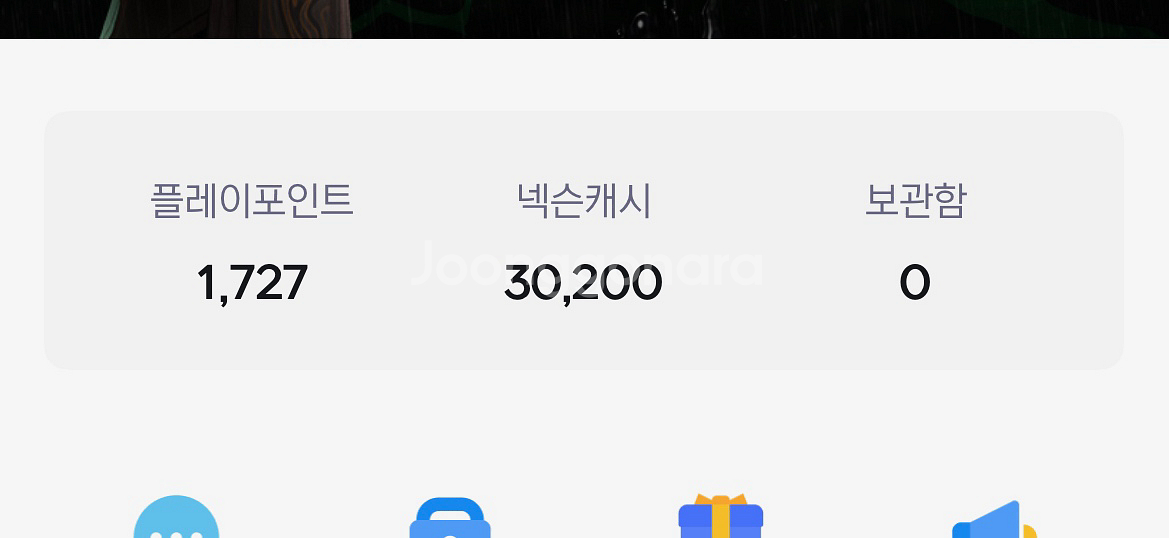 넥슨캐시 선물식으로 30000만원 팝니다.--0