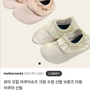 유아 아쿠아 슈즈 워터 슈즈