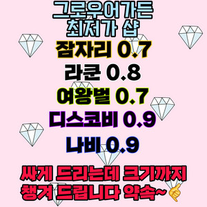 (선물있음) 그로우 어 가든 (할인)