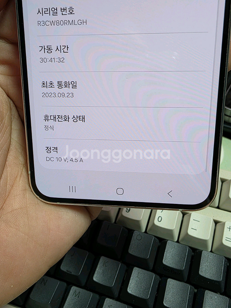 (3404)갤럭시s23플러스 256 깨끗한기기 판매--3
